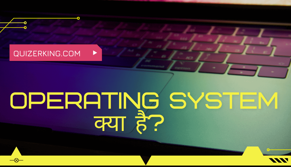 Operating System Kya Hai