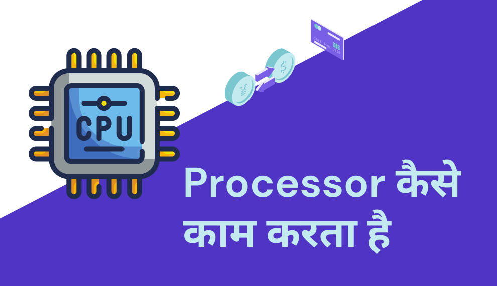 Processor Kaise Kam Karta Hai