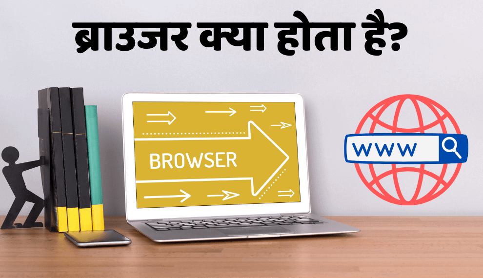 What is Web Browser with Full Information